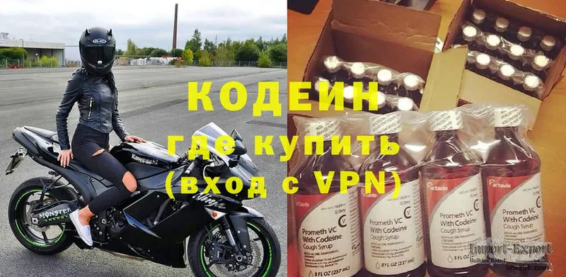 Codein Purple Drank  Кимовск 