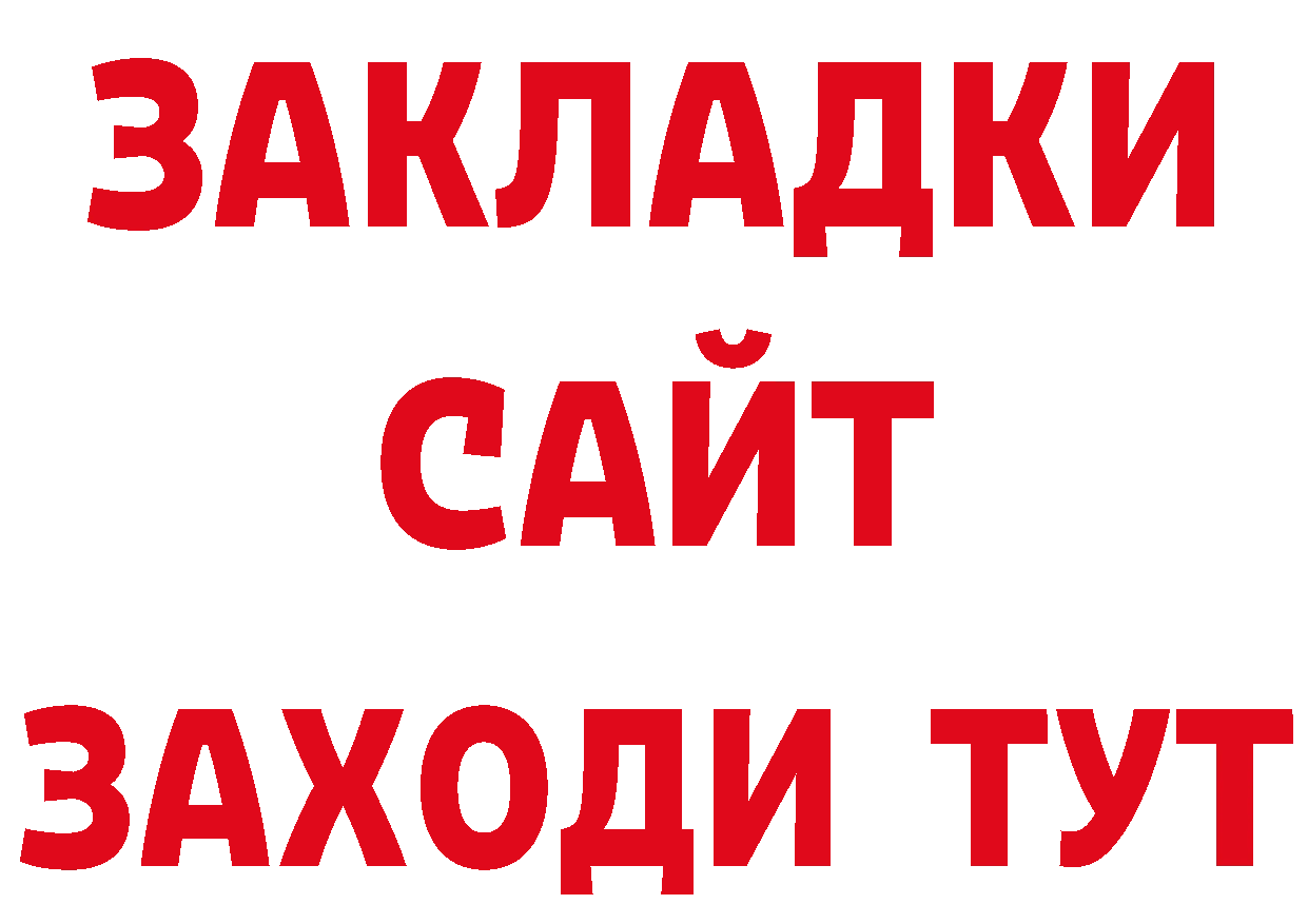 Все наркотики нарко площадка состав Кимовск