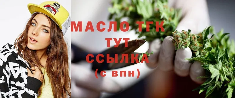 Дистиллят ТГК THC oil  что такое наркотик  мега зеркало  Кимовск 